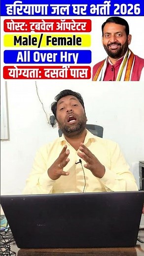 Haryana Tubewell Operator Vacancy 2026