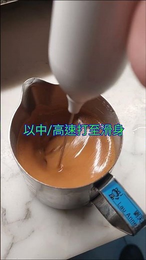 【59-6】(初步嘗試)網紅推薦飲料-「400次咖啡」(Dalgona Coffee)☕️☕️ 日常 #咖啡 #教學