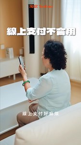 買淘寶也可以不帶腦🧠 反正到超商再付錢就好🧡 教學看我👉https://intl.taobao.com/sk/_b.wTJ3m 💎 淘寶 ¥99 免運 🎉 新用戶首購送總值約NT$220紅包 🧧 限量！新用戶綁定中信帳戶再搶NT$50券 🧑 邀請好友加入淘寶送¥50紅包額度 📦 淘寶超商貨到付款火熱開放中 ———保護文字區-——— 「淘寶¥99免運：大件品項、特定不可運送海外商品及預售商品不支持免運，請以站內“TW¥99免運”標示為主，滿額即享跨境段海運免運費。 」 #淘寶 #淘寶台灣 #淘寶免運 #萬能的淘寶 #超商貨到付款 | Taobao 淘寶