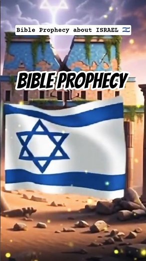 Bible Prophecy about ISRAEL 🇮🇱 #bible #history #israel