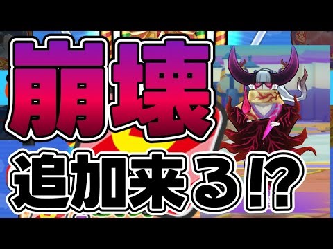 ぷにぷに崩壊追加来る？Yポイント稼ぎ