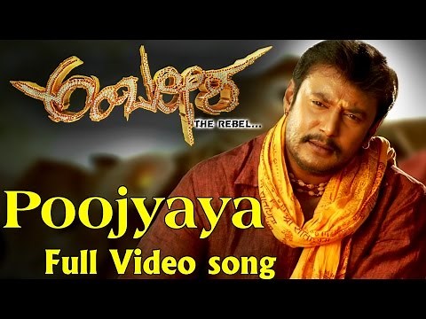 Ambareesha - Poojyaya Full Song Video | Darshan Thoogudeepa, Rachita Ram, Priyamani, Dr Ambarish
