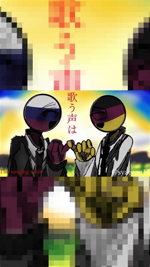 童話になったらいいのにねロシア過去 旧国注意#countryhumans#meme#art#イラスト#カントリーヒューマンズ#カンヒュ#animation