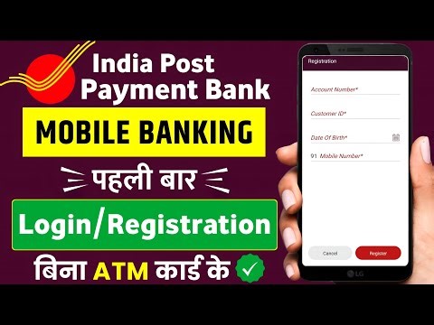 India Post Payment Bank Mobile Banking Registration !! IPPB Mobile Banking Login Kaise Kare IPPB App