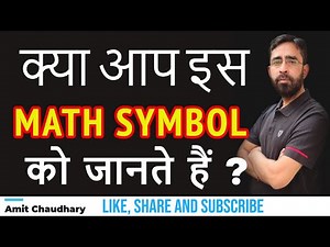 Do You Know the Difference of Equals to & Triple Bar Equal ? | Symbols in Math | Mathematical Symbol