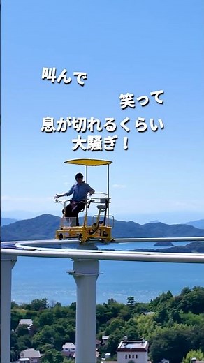 一番叫んだ遊園地がここ