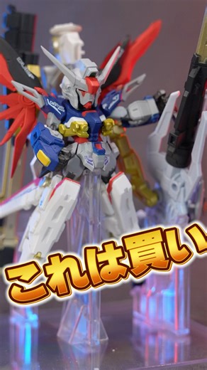 ゼウスシルエットは食玩になってもカッコ良すぎた！【FW GUNDAM CONVERGE デスティニーガンダムSpecII&ゼウスシルエット 】 大人気装備がシリーズ屈指のサイズで登場！