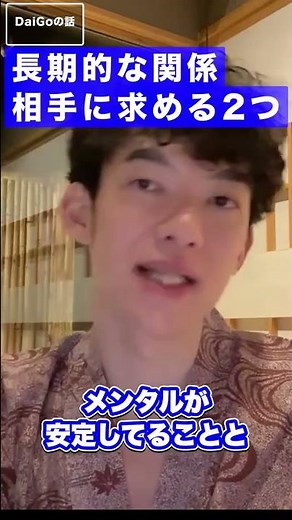 結婚するならどんな相手？【メンタリストDaiGo】#shorts