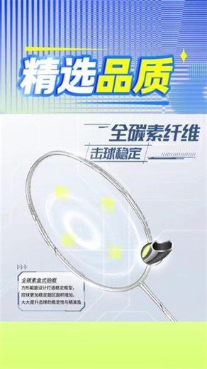 轻松挥拍无负担，超轻薰风K20PRO 银刃节日送礼礼盒款 #好物推荐 #羽毛球 #羽毛球拍 #羽毛球拍推荐 #羽毛球装备
