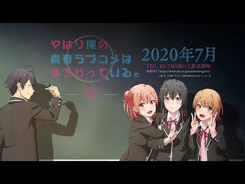 Trailer Oficial | OreGairu Season 3 – 2020 | Sub Español