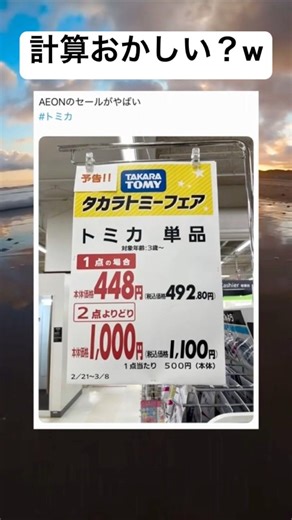 意味わからんw #shorts #笑える #面白い #イオン #バズれ