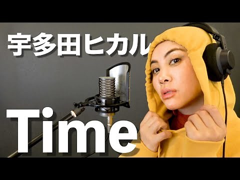 宇多田ヒカル - Time / ものまねで歌ってみた【ミラクルひかる】