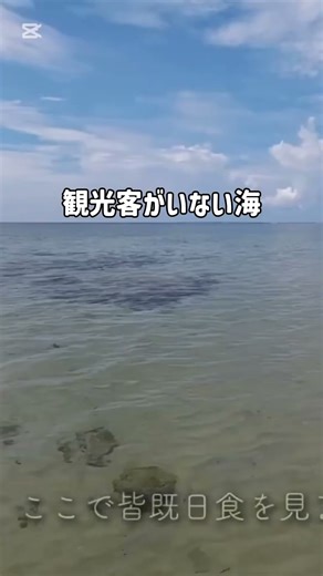 西表島の観光客がいない海
