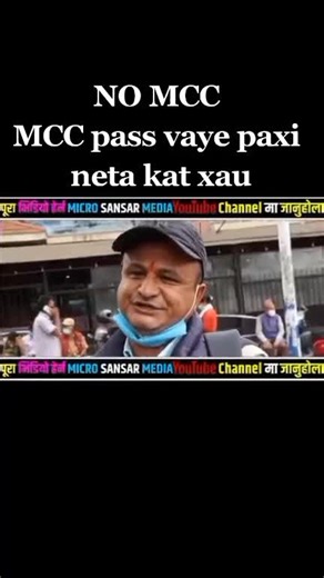 ‏MCC pass vaye vani shere lai ni katnu par6