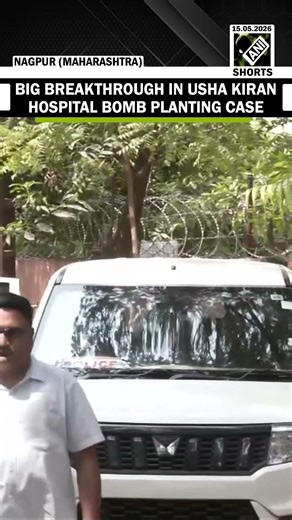 Nagpur ATS Arrests Man for Allegedly Planting Bomb at Usha Kiran Hospital| Nagpur Bomb Case
