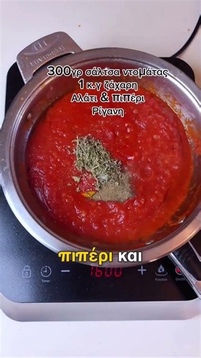 Συνταγη , μελιτζάνες στο φούρνο με σάλτσα