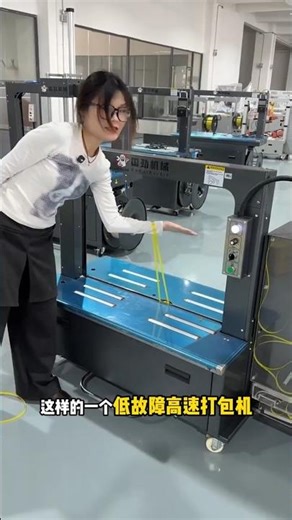 Fully automatic low-platform thin strapping machine, saving consumables, one strapping