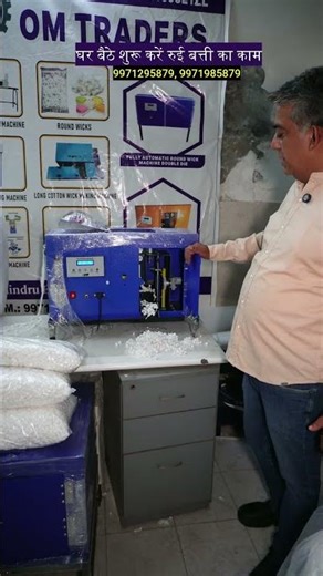 Start cotton wick making business from home | Cotton Wick Making Machine | New Business Ideas |