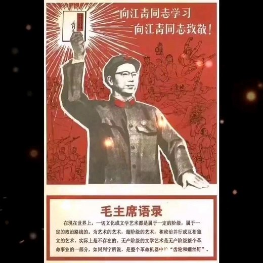 江青：我听着呢，你说吧！ #文化 #历史 #音乐 #社会 #转载