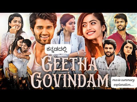Geetha Govindam kannada movie summary explained | Rashmika Mandanna | Vijay Devarakonda |