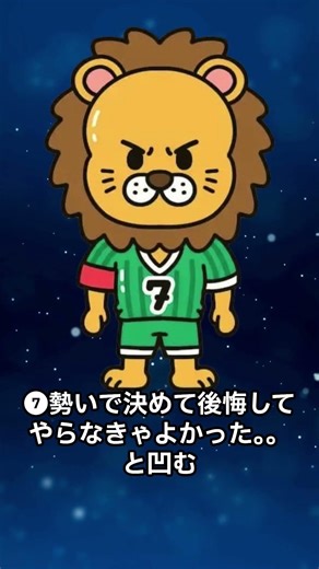 メンタル崩壊すると…キャプテンライオン編 #ラブタイプ