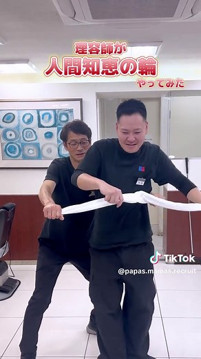 人間知恵の輪チャレンジに挑戦！