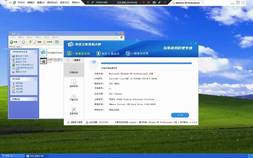 从XP升级到Win7