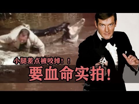 活命！007鱷魚池生死一瞬間，小腿差點被鱷魚狠咬斷！ #电影 #电影解说 #影视 #影视解说 #剧情