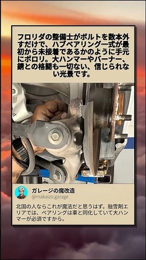 錆びない車の下回り作業