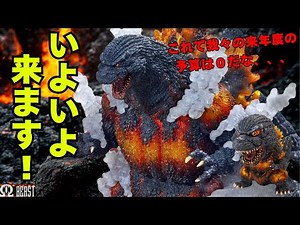【OMEGA BEAST】今話題となっているEZHOBIさんのデスゴジが遂に情報解禁!おいくら？気になる購入方法は？【ゴジラ】