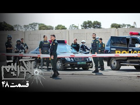 سریال جدید پلیسی الگوریتم - قسمت 48 | Serial Algorithm - Part 48