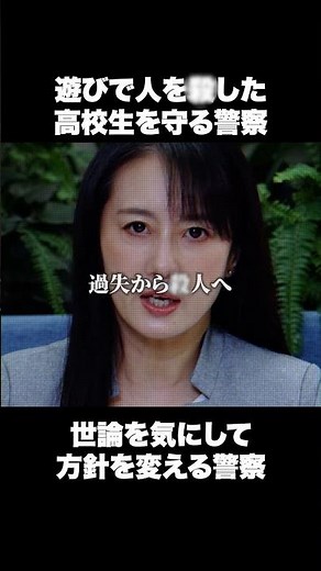 こんな警察信用できますか？#世間体 #学校 #病気 #いじめ撲滅 #家族 #ショートドラマ
