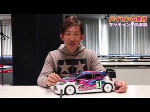 Paisen RC vol.8 Paisen's Run (TB-05 TOYOTA Yaris)