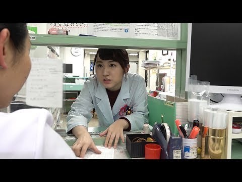 調剤薬局事務(職業情報提供サイト(日本版O-NET)職業紹介動画)