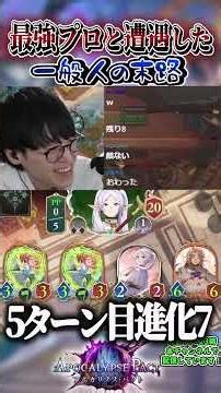 The theory that there's no deck that can stop the ideal second-turn Evolve Elf move #shadowverse ...