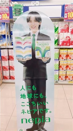 ネピア営業目黒くんと出会いました。今日もドラッグストアで頑張っていました。しかも映画館でもCDショップでもカナダでも…くうっ！！ #shorts