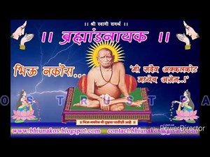 Bhiu Nako Mi aahe na tujhya Pathishi / भिऊ नको मी आहे ना तुझ्या पाठीशी