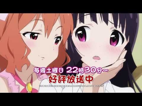 「最近、妹のようすがちょっとおかしいんだが。」第2弾CM
