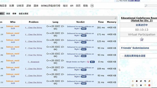 2025.12.30 VP Educational Codeforces Round 61 - CF1132 (7/3)