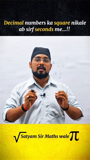 How to find square of decimal numbers #yt #ytshort #shortsviral #feed #trending #pw #short #virel