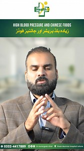 Kya Chinese Foods Blood Pressure Barha Sakta Hain? | Why BP Shoot Out? - Reasons & Treatment #HealthTv #BloodPressureTreatment #BP #BloodPressure #chinesefoods | Dr Aurangzeb Afzal