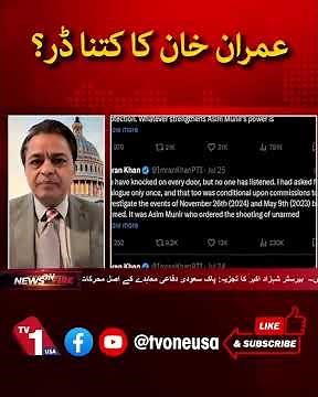 How Scared Are They of Imran Khan? | Latest Pakistan News - @TvoneUSA