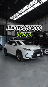 #Lexus #RX300 ปี 2019 เลขไมล์ 170000 KM Book Service กุญแจครบ 2 ดอก ประวัติการเข้า Service ครบทุกระยะ - เครื่องยนต์เบนซิน 2.0 Turbo ( 238 HP ) - ไฟหน้า BI-LED 3 ดวง - Head Up Display - พวงมาลัย F-Sport Multifunction - โหมดการขับขี่ Eco/Normal/Sport - เบาะปรับไฟฟ้าเต็มตัว Memory - ระบบ Navigation System - Keyless Entry - เบาะปรับอุ่น-เย็น - ฝาท้ายหลังเปิด-ปิดไฟฟ้า Kick Sensor - กล้องถอยหลัง 1,590,000 B เงินสด ถูกที่สุดในตลาด หรือ สามารถ ดาวน์ 645,000 บาท เปลี่ยนสัญญา ผ่อนต่อได้เลย อีก 24 งวด งวดล