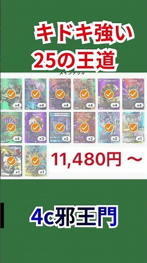 【デュエマ】ドキドキ強い25の王道 アーマード・4c邪王門編＃最強デッキ＃デュエマ