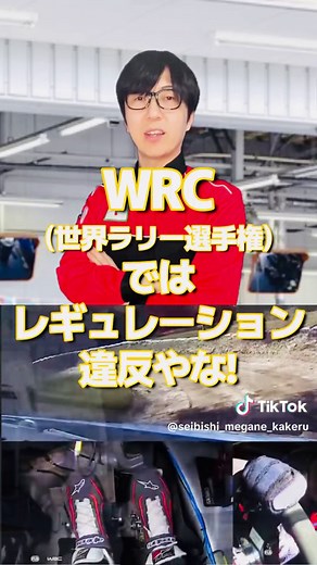 【#整備士あるある 】トラクションコントロールシステム(TCS)って何？ #トラクション #トラクションコントロール #横滑り防止装置 #電子制御 #スロットル #アクセル #アクセル全開 #運転支援システム #ラリー #ドリフト #レース #レギュレーション #MFゴースト #自動運転 #ディーラー #ディーラー整備士 #自動車修理工場 #整備士の日常 #整備士の卵 #車好き #メカニック #自動車整備士