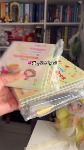فعالية جديدة للاخت في الإجازة | نشاط ممتع بمشتريات مكتبة عيوش