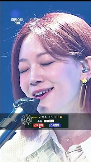 [#아티스탁게임 /#안녕하신가영 ] 2회 플레이어 30초 선공개 (🎁이벤트) /🎵비투비 - 아름답고도 아프구나 #shorts