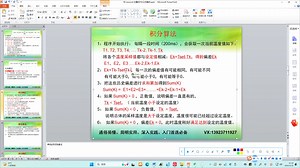 PID算法精讲-3_ev