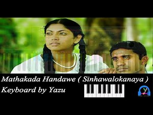 Mathakada Handawe | Sinhawalokanaya | Keyboard Version with Lyrics