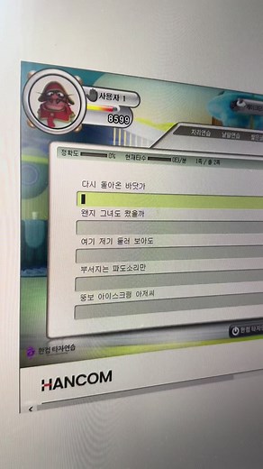 바다의 왕자 #바다의왕자 #08 #09 #추천 #한컴타자연습